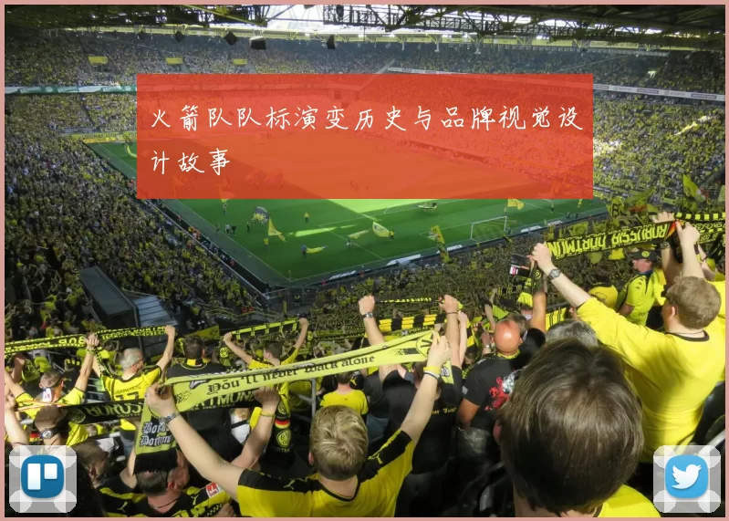 火箭队队标演变历史与品牌视觉设计故事